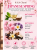 KALA_Japanese_Spring_2_z_opisem.png